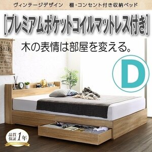 [4542] Vintage design shelves * outlet attaching storage bed [Barlley][ bar Ray ] premium pocket coil with mattress D[ double ](3