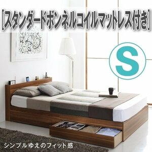 【4275】棚コンセント 収納付き ベッド[Ever2nd][エヴァーセカンド]スタンダードボンネルコイルマットレス付きS[シングル](3