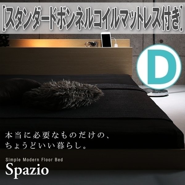 スパジオの値段と価格推移は?|77件の売買データからスパジオの価値が