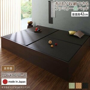 [4702] made in Japan * futon . can be stored high capacity storage tatami connection bed [..][...] beautiful . tatami specification WK240B[SDx2][ height 42cm](3