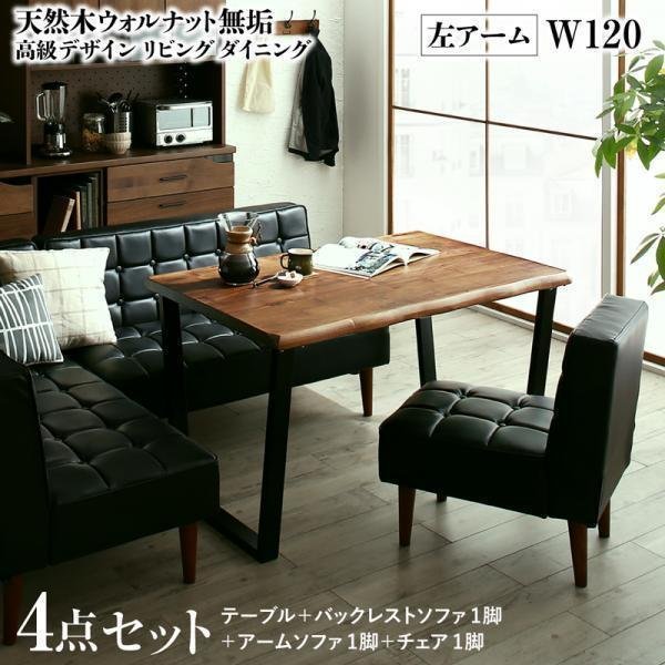 2023年最新】ヤフオク! -天然木 ダイニングテーブル ソファの中古品