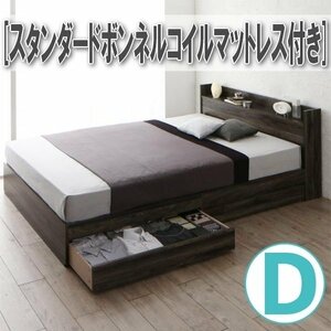[4243] shelves * outlet attaching storage bed [JEGA][jega] standard bonnet ru coil with mattress D[ double ](3