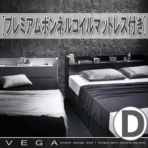【3922】棚・コンセント付き収納ベッド[VEGA][ヴェガ]プレミアムボンネルコイルマットレス付き D[ダブル](3