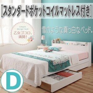 [1483] shelves * outlet attaching storage bed [Fleur][f rule ] standard pocket coil with mattress D[ double ](3