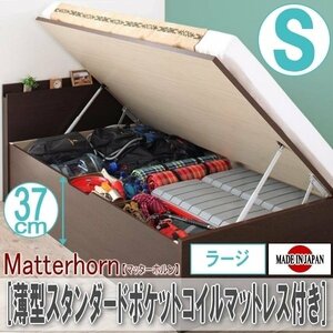 [2198] storage tip-up bed [Matterhorn][mata- horn ] thin type standard pocket coil with mattress S[ single ][ Large ](3