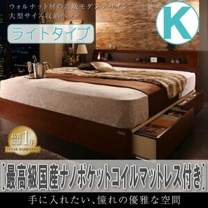 [1667] high class walnut storage bed [Fenrir][ fender liru][ light type ] top class domestic production nano pocket coil with mattress K[ King ](3