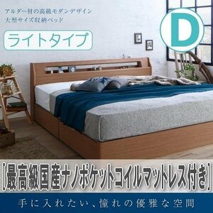 [1677] high class aruda- material storage bed [Hrymr][fryum][ light type ] top class domestic production nano pocket coil with mattress D[ double ](3