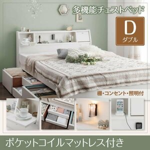 【4070】照明付多機能チェストベッド[Adonis][アドニス]ポケットコイルマットレス付き D[ダブル](3