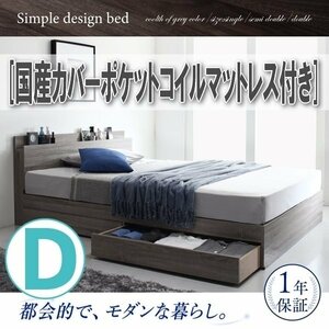 [4588] shelves * outlet attaching storage bed [G.General][G.jenelaru] domestic production cover pocket coil with mattress D[ double ](3