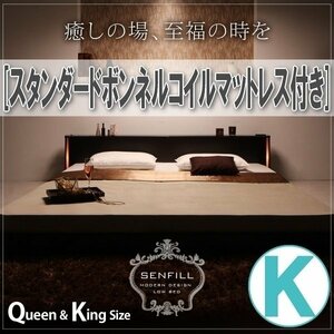 [1268] modern light * storage * outlet attaching floor bed [Senfill][sen Phil ] standard bonnet ru coil with mattress K[ King ](6