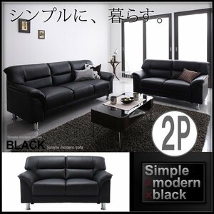 [0139] stylish! simple modern series [BLACK] sofa 2 seater .(6