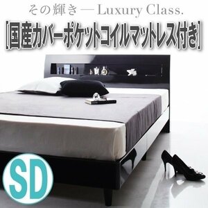 【0922】鏡面光沢仕上げデザインすのこベッド[Degrace][ディ・グレース]国産カバーポケットコイルマットレス付きSD[セミダブル](6