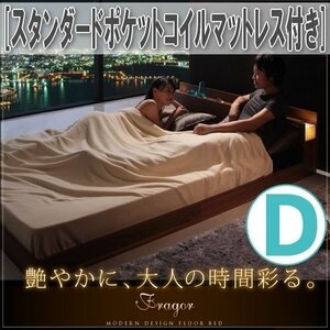 [3711] lighting &.. storage attaching / design floor bed [Fragor][flagoru] standard pocket coil with mattress D[ double ](6