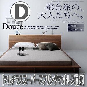 【3493】棚・4口コンセント付きデザインフロアローベッド[Douce][デュース]マルチラススーパースプリングマットレス付き D[ダブル](6