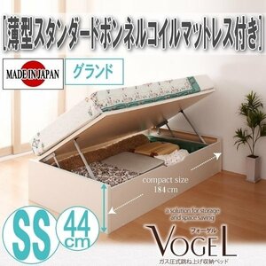 [2117] tip-up storage bed [Vogel-B][ Vogel ] thin type standard bonnet ru coil with mattress SS[ semi single ][ Grand ](6