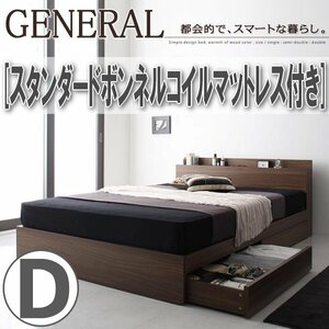 【3902】棚・コンセント付き収納ベッド[General][ジェネラル]スタンダードボンネルコイルマットレス付き D[ダブル](6