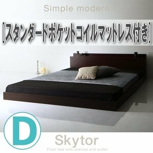 【1393】棚・コンセント付きフロアベッド[Skytor][スカイトア]スタンダードポケットコイルマットレス付き D[ダブル](6