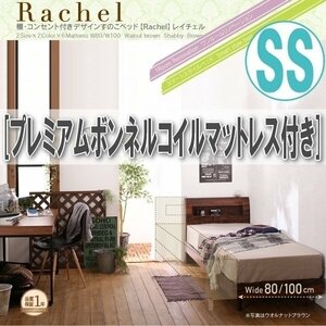 【0884】棚・コンセント付きデザインすのこベッド[Rachel][レイチェル]プレミアムボンネルコイルマットレス付きSS[セミシングル](6