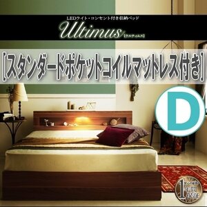 [3807]LED light * outlet attaching storage bed [Ultimus][urutims] standard pocket coil with mattress D[ double ](6