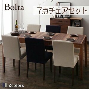 【5079】天然木ウォールナット材 伸縮式ダイニングセット[Bolta][ボルタ]7点セット(テーブル+チェア6脚)W120-180(6