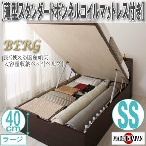 [2479] domestic production strong high capacity tip-up storage bed [BERG][ bell g] thin type standard bonnet ru coil with mattress SS[ semi single ][ Large ](6