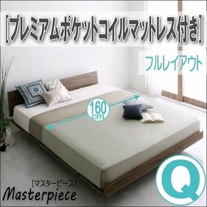 [2698] дизайн low bed [Masterpiece][ master-piece ] premium карман пружина с матрацем [ полный расположение ]Q[ Queen ](6