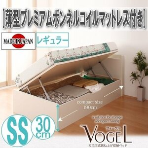 【2069】跳ね上げ収納ベッド[Vogel-A][フォーゲル]薄型プレミアムボンネルコイルマットレス付き SS[セミシングル][レギュラー](6