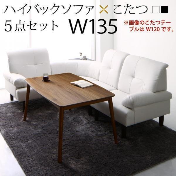 2023年最新】ヤフオク! -ダイニングテーブル こたつ 5点セットの中古品