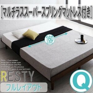 【2740】デザインすのこベッド[Resty][リスティー]マルチラススーパースプリングマットレス付き[フルレイアウト]Q[クイーン](6