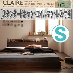 【3753】棚・コンセント付きフロアベッド[Claire][クレール]スタンダードポケットコイルマットレス付き S[シングル](6