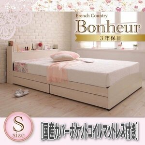 【1176】フレンチカントリーデザイン収納ベッド[Bonheur][ボヌール]国産カバーポケットコイルマットレス付きS[シングル](6