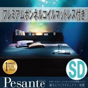 [3670] современный свет * розетка имеется место хранения bed [Pesante][pe The nte] premium капот ru пружина с матрацем SD[ полуторный ](6