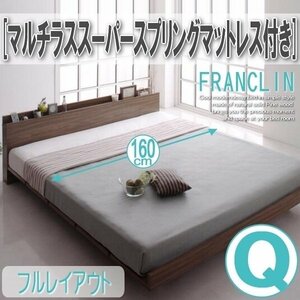 【2664】デザインローベッド[FRANCLIN][フランクリン]マルチラススーパースプリングマットレス付き[フルレイアウト]Q[クイーン](6