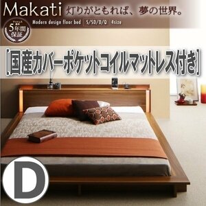[3540] modern light attaching design fro Arrow bed [Makati][ maca ti] domestic production cover pocket coil with mattress D[ double ](6