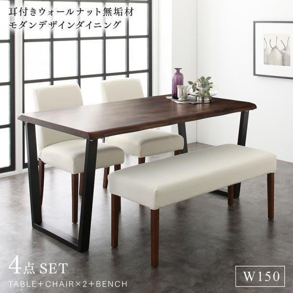 003 極美品 無印良品 MUJI 無垢材テーブルベンチ・ウォールナット材 幅