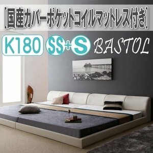 【3288】モダンデザインレザー調ベッド[BASTOL][バストル]国産カバーポケットコイルマットレス付き すのこタイプK180[SS+S](6