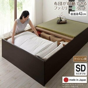 【4680】日本製・布団が収納できる大容量収納畳連結ベッド[陽葵][ひまり]クッション畳仕様SD[セミダブル][高さ42cm](6