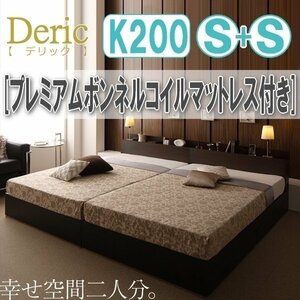 【3015】収納付き大型モダンデザインベッド[Deric][デリック]プレミアムボンネルコイルマットレス付き K200(Sx2)(6