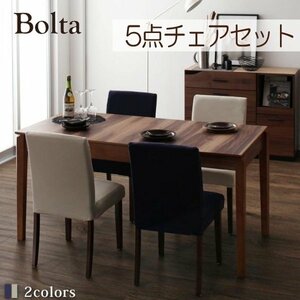 【5077】天然木ウォールナット材 伸縮式ダイニングセット[Bolta][ボルタ]5点セット(テーブル+チェア4脚)W120-180(6