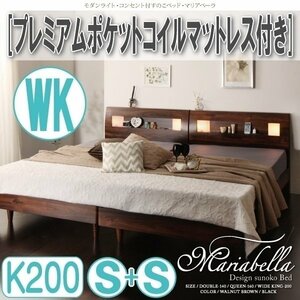 【0945】ライト・コンセント付すのこベッド[Mariabella][マリアベーラ]プレミアムポケットコイルマットレス付WK[K200](Sx2)(6