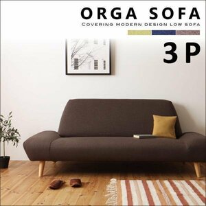 [0211] cover ring modern design low sofa [ORGA]3P(6