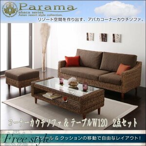 [0236]... or sis[Parama] corner couch 2 point set (6