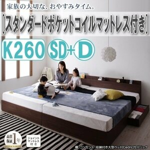 【3068】収納付き大型デザインベッド[Cedric][セドリック]スタンダードポケットコイルマットレス付き K260(SD+D)(6