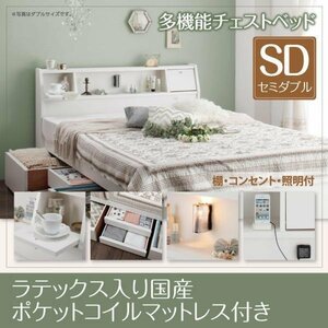 【4067】照明付多機能チェストベッド[Adonis][アドニス]天然ラテックス入り国産ポケットコイルマットレス付きSD[セミダブル](6