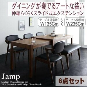 【5211】モダンデザインスライド伸縮テーブルダイニングセット[Jamp][ジャンプ]6点セット(テーブル+チェアx4+ベンチx1)(W135-235)(6