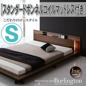 【3812】ライト・コンセント付きローベッド[Burlington][バーリントン]スタンダードボンネルコイルマットレス付き S[シングル](6