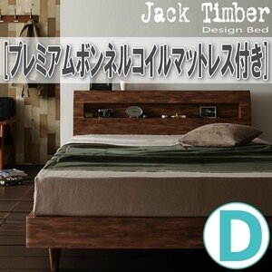 【1408】デザインすのこベッド[Jack Timber][ジャック・ティンバー]プレミアムボンネルコイルマットレス付き D[ダブル](6