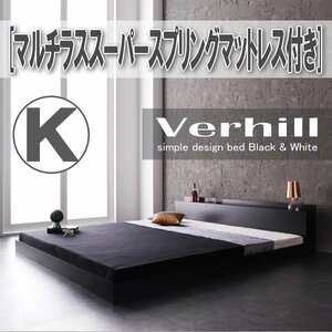 【3994】棚・コンセント付きフロアベッド[Verhill][ヴェーヒル]マルチラススーパースプリングマットレス付き K[キング](6