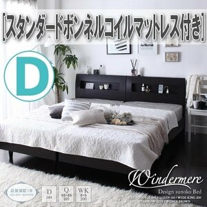 【0810】棚・コンセント付デザインすのこベッド[Windermere][ウィンダミア]スタンダードボンネルコイルマットレス付き D[ダブル](6