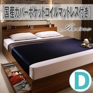 [1146] shelves * outlet attaching storage bed [Irvine][a-va in ] domestic production cover pocket coil with mattress D[ double ](6